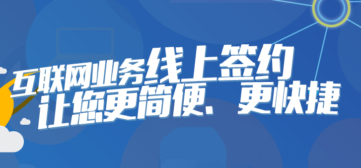 天津积分落户,个人公积金,网上签约